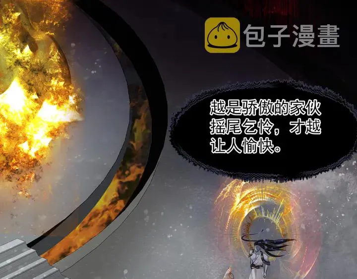 第78话 挽长弓兮射天狼 第54页