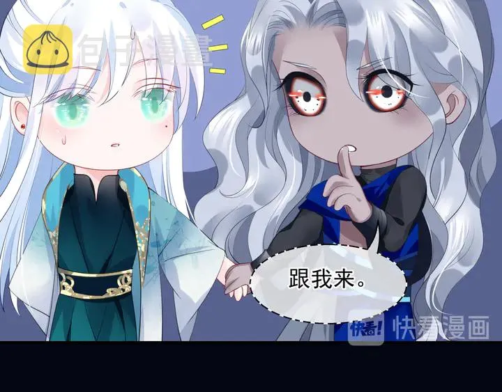 第78话 挽长弓兮射天狼 第56页