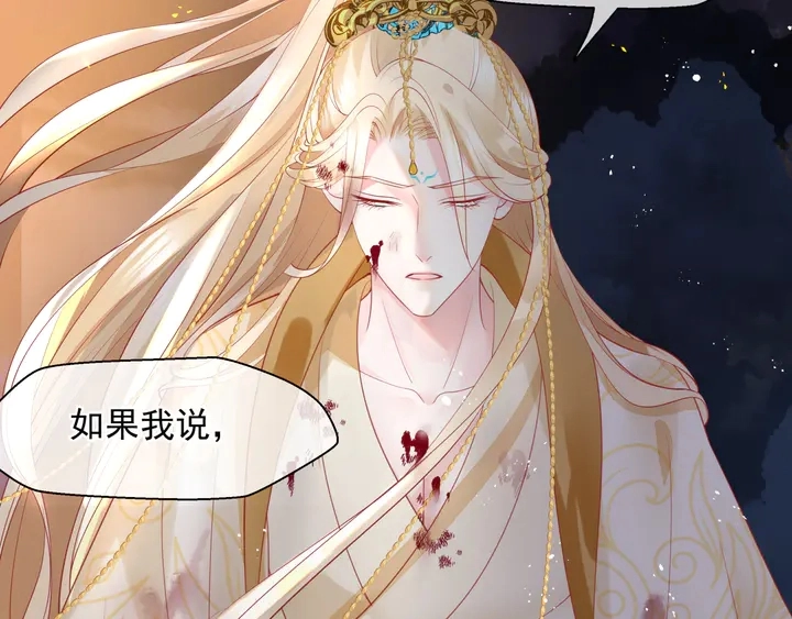 第78话 挽长弓兮射天狼 第62页