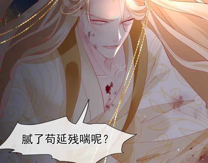 第78话 挽长弓兮射天狼 第65页
