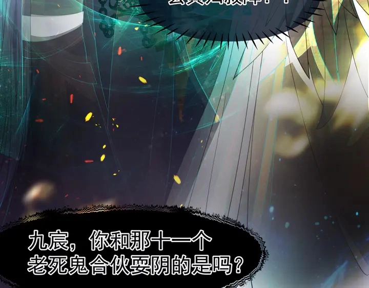 第78话 挽长弓兮射天狼 第75页
