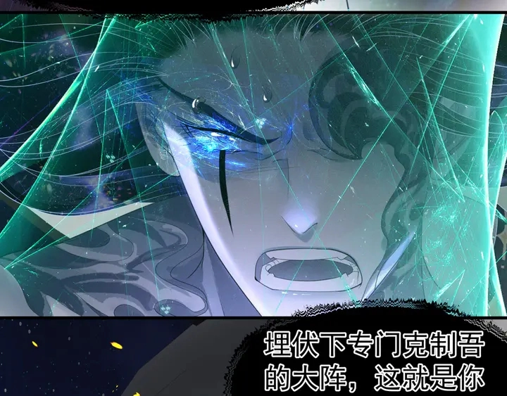 第78话 挽长弓兮射天狼 第76页