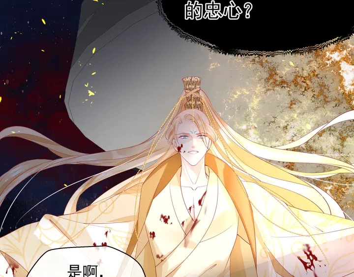 第78话 挽长弓兮射天狼 第77页