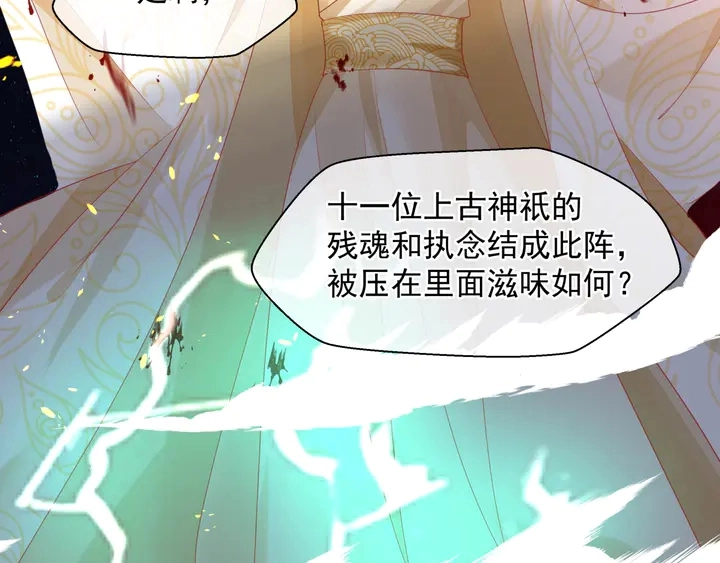 第78话 挽长弓兮射天狼 第78页