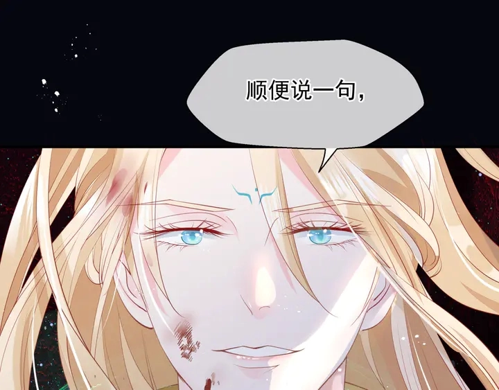 第78话 挽长弓兮射天狼 第80页