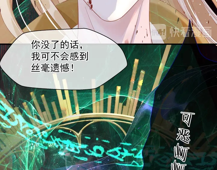 第78话 挽长弓兮射天狼 第81页
