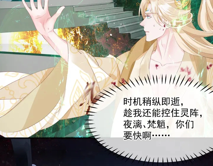 第78话 挽长弓兮射天狼 第86页