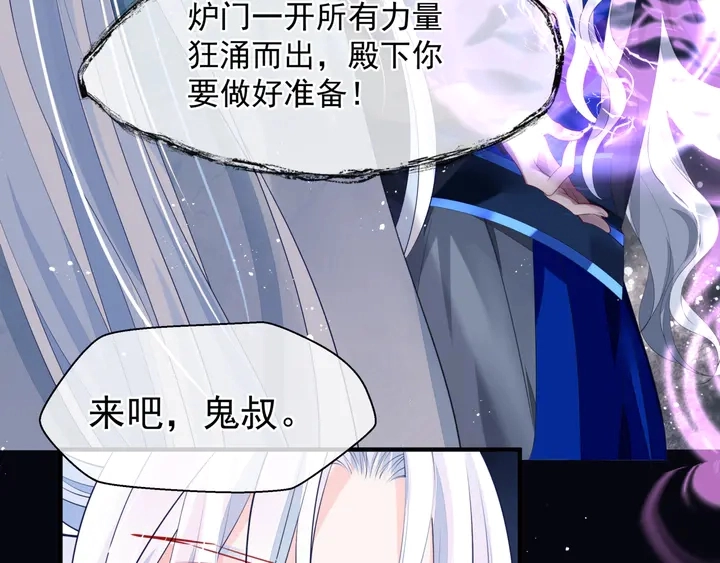 第78话 挽长弓兮射天狼 第88页