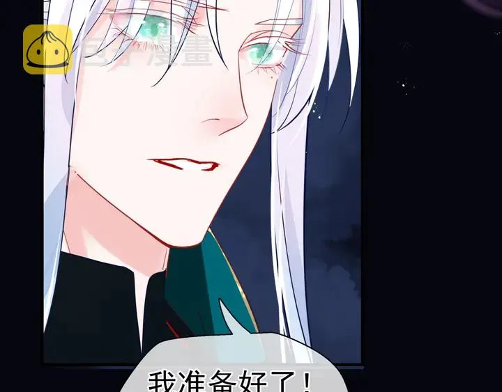第78话 挽长弓兮射天狼 第89页