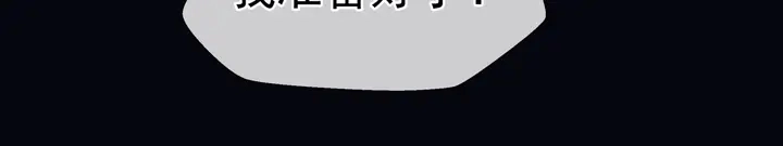 第78话 挽长弓兮射天狼 第90页
