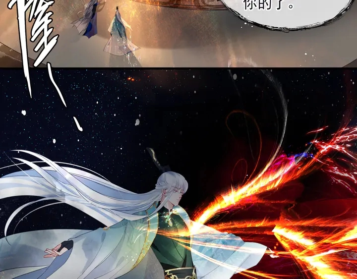 第78话 挽长弓兮射天狼 第92页