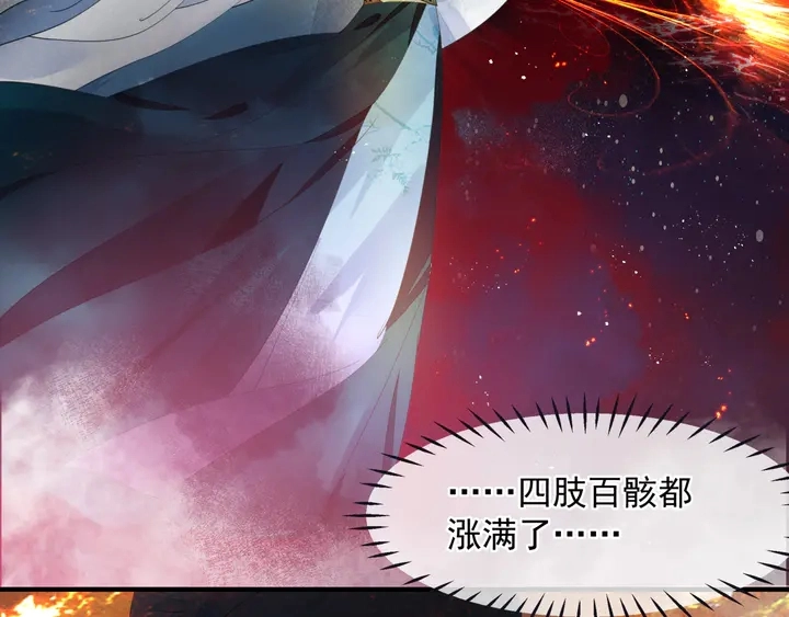 第78话 挽长弓兮射天狼 第93页