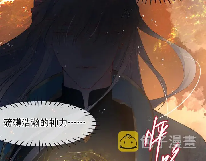 第78话 挽长弓兮射天狼 第94页