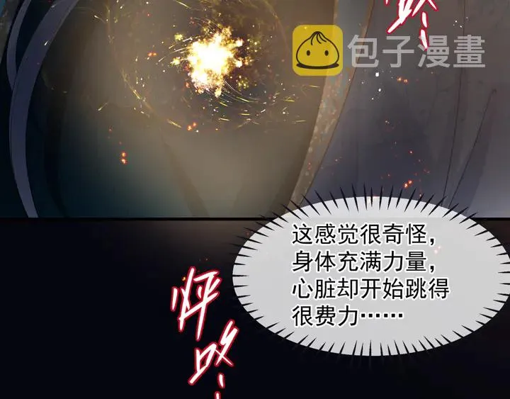 第78话 挽长弓兮射天狼 第95页