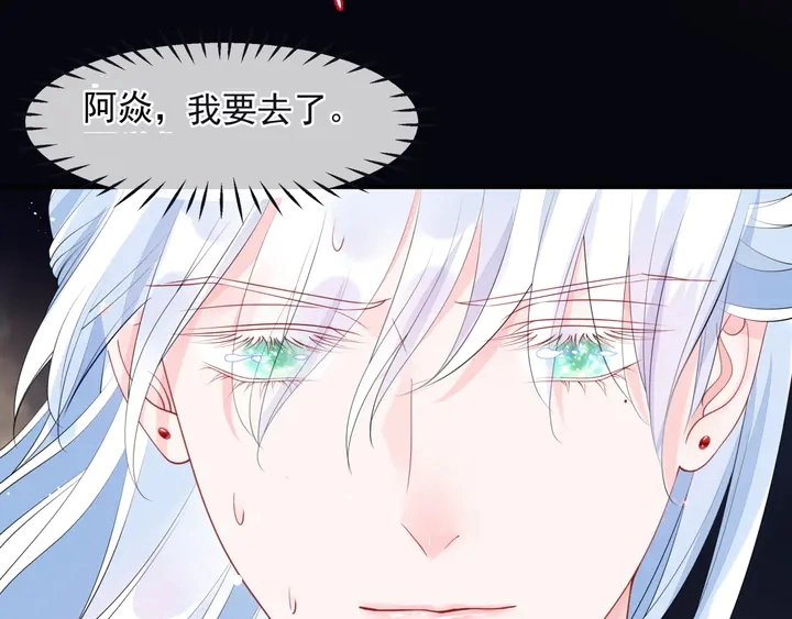 第78话 挽长弓兮射天狼 第96页