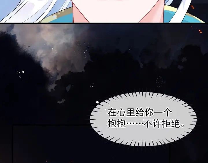 第78话 挽长弓兮射天狼 第97页