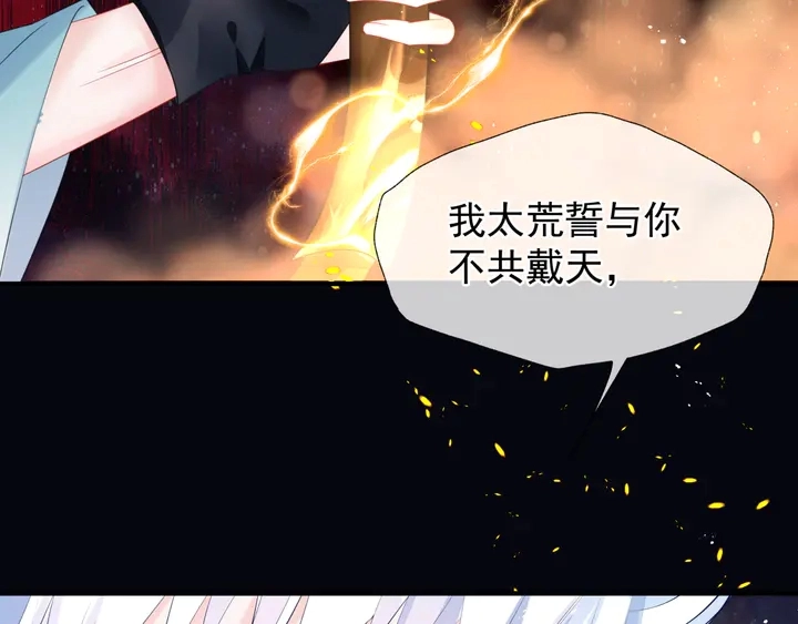 第78话 挽长弓兮射天狼 第104页