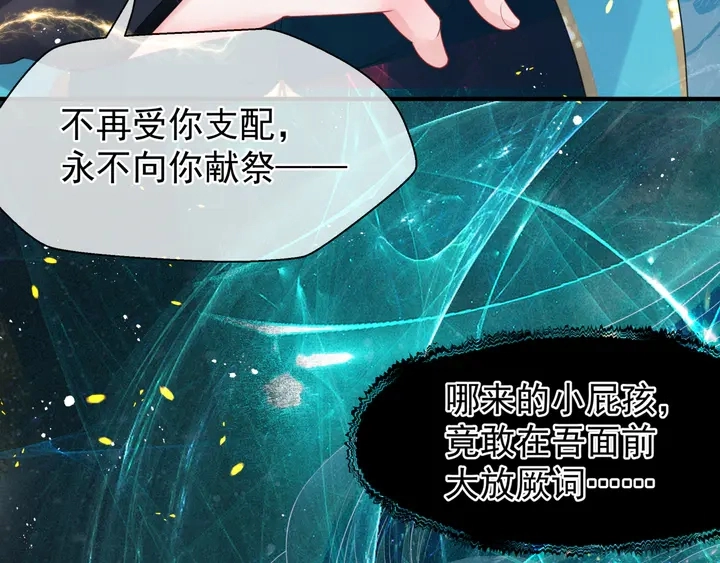 第78话 挽长弓兮射天狼 第106页