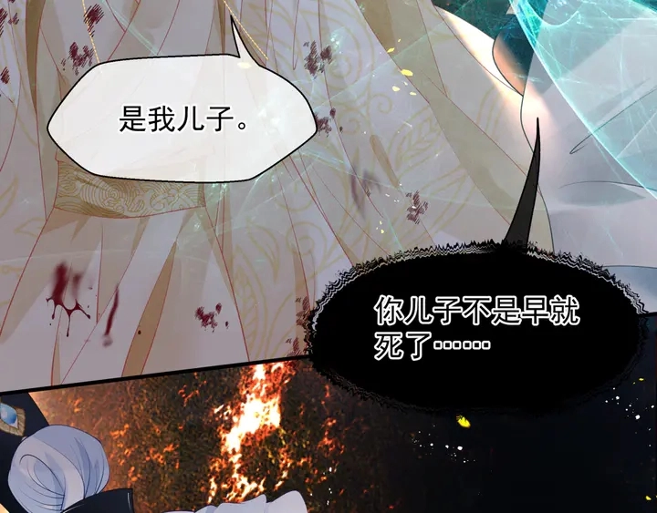 第78话 挽长弓兮射天狼 第108页