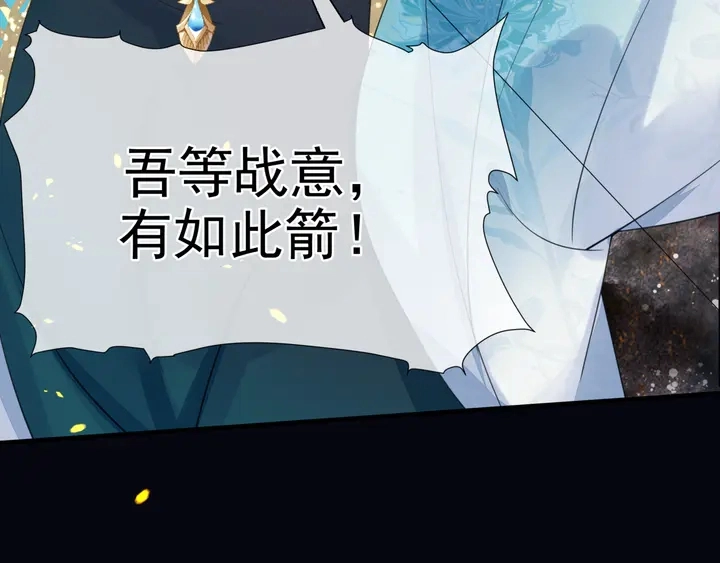 第78话 挽长弓兮射天狼 第110页