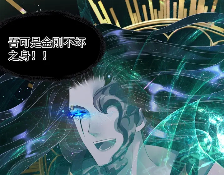 第78话 挽长弓兮射天狼 第113页