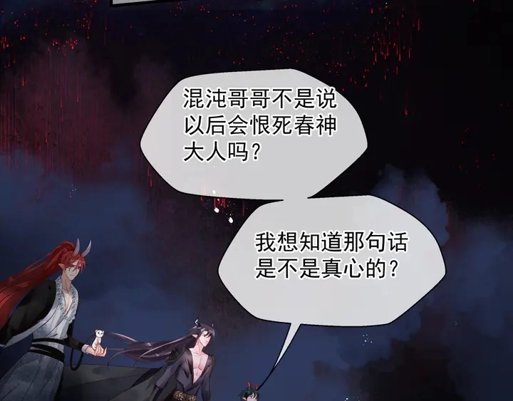 第78话 挽长弓兮射天狼 第126页