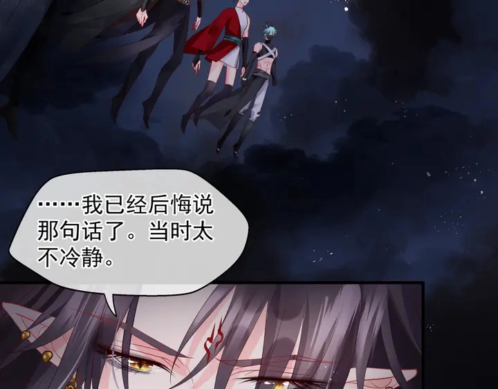 第78话 挽长弓兮射天狼 第127页