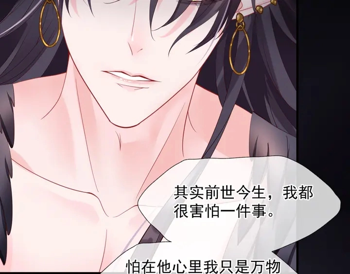 第78话 挽长弓兮射天狼 第128页