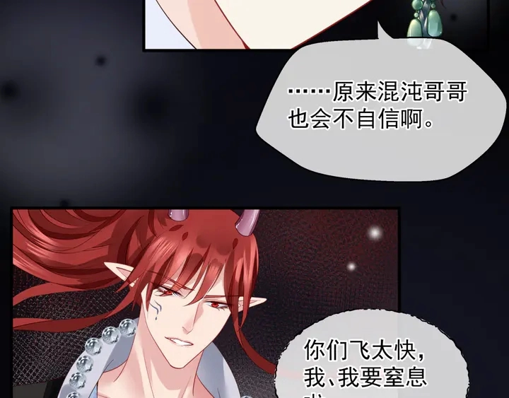 第78话 挽长弓兮射天狼 第130页