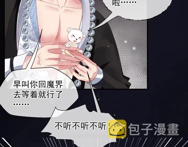 第78话 挽长弓兮射天狼 第131页