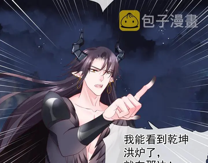 第78话 挽长弓兮射天狼 第132页