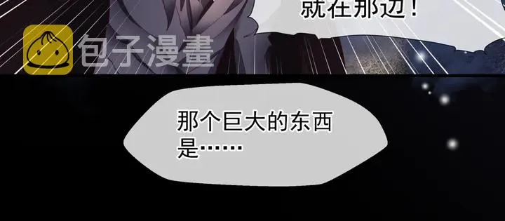 第78话 挽长弓兮射天狼 第133页