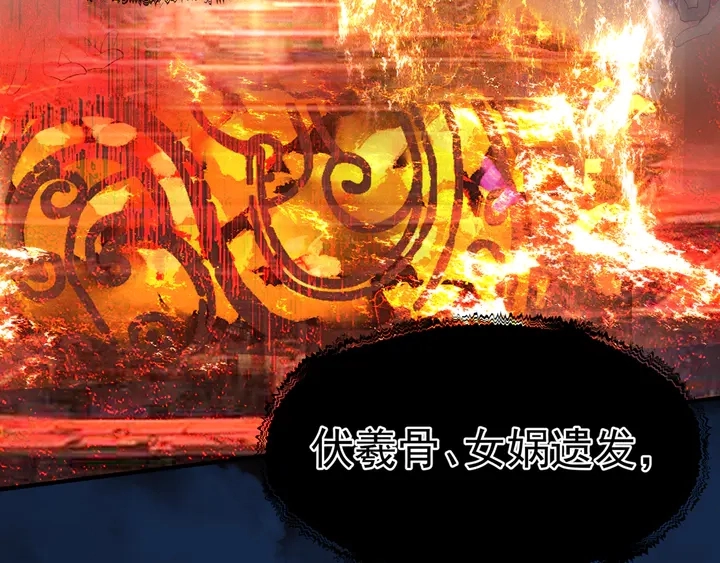 第78话 挽长弓兮射天狼 第137页