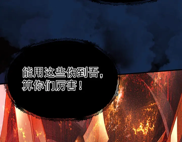 第78话 挽长弓兮射天狼 第138页