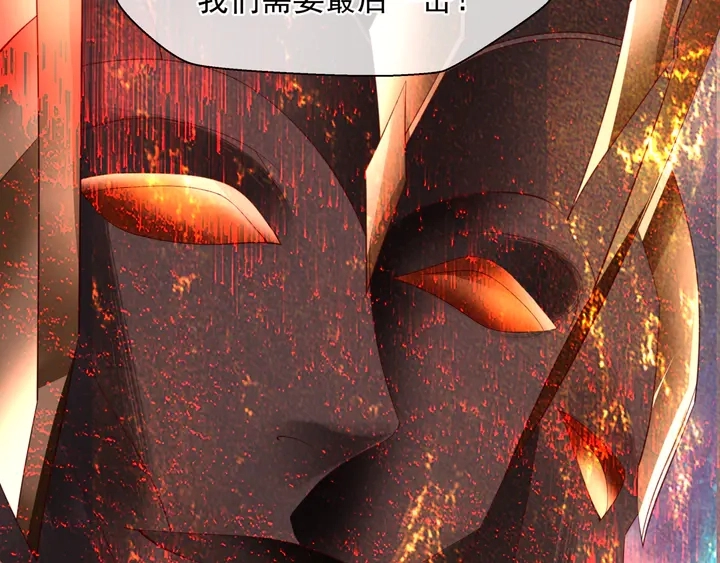 第78话 挽长弓兮射天狼 第142页
