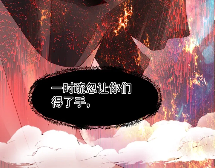 第78话 挽长弓兮射天狼 第143页