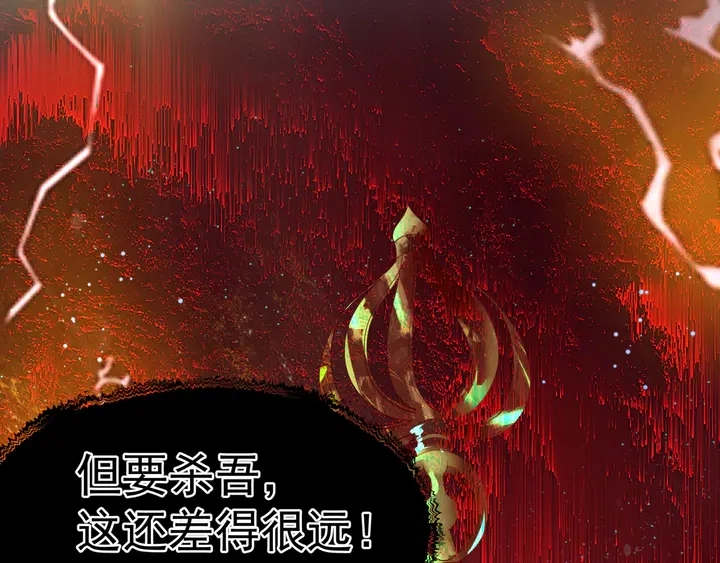 第78话 挽长弓兮射天狼 第145页