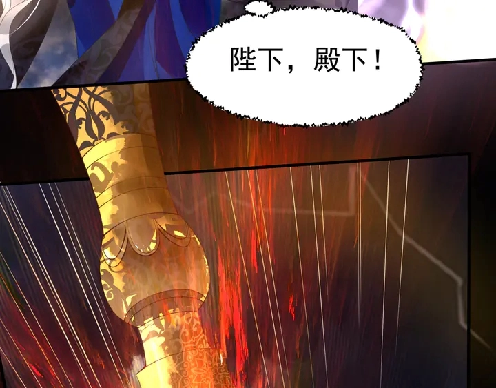 第78话 挽长弓兮射天狼 第150页