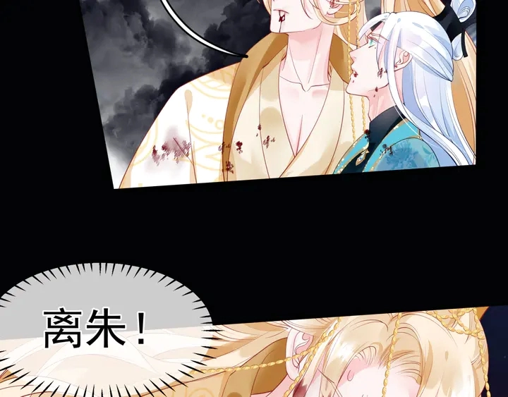 第78话 挽长弓兮射天狼 第152页