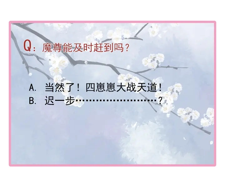 第78话 挽长弓兮射天狼 第161页