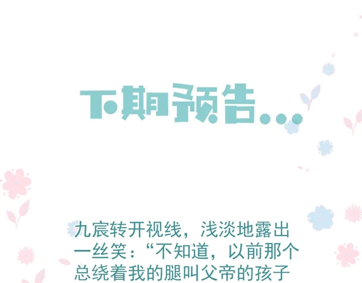 第78话 挽长弓兮射天狼 第163页