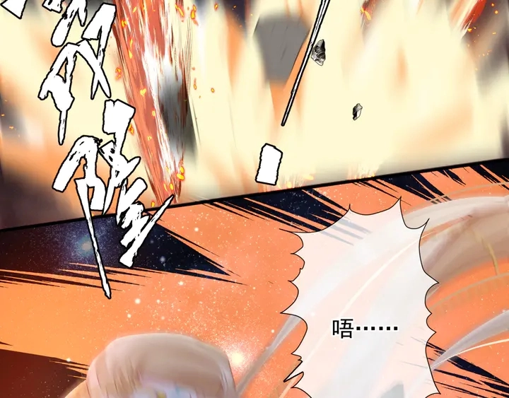 第79话 不退缩！ 第5页