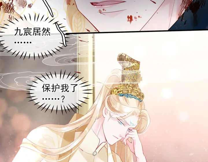 第79话 不退缩！ 第9页