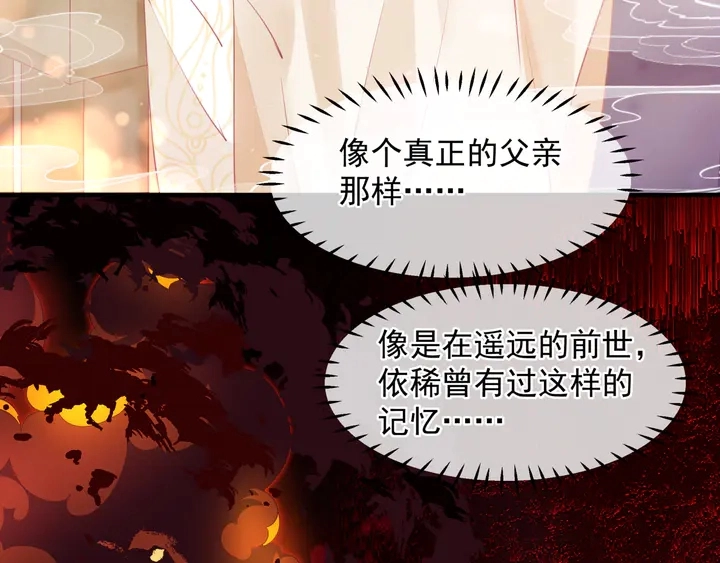 第79话 不退缩！ 第11页