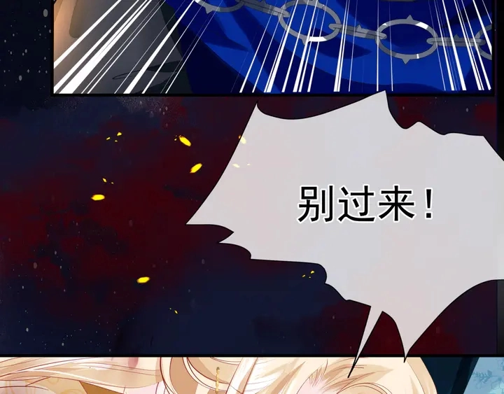 第79话 不退缩！ 第20页