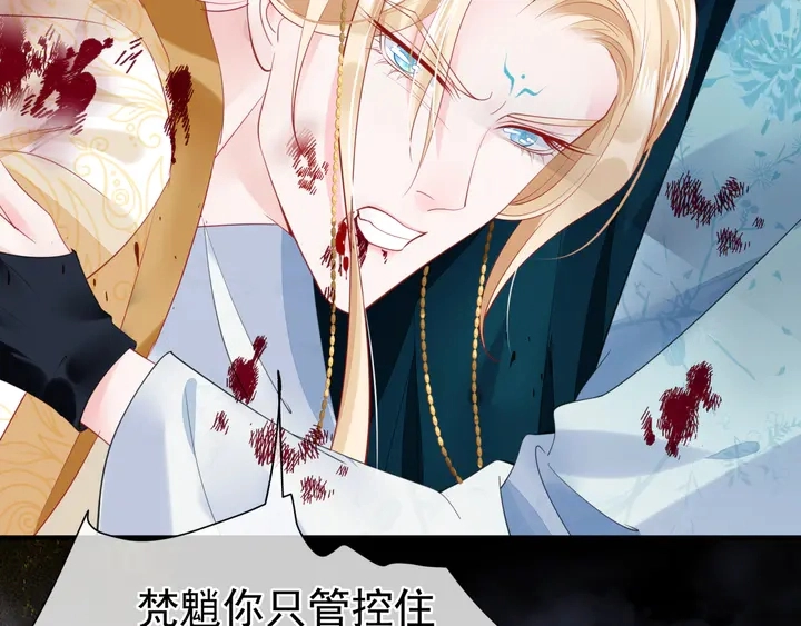 第79话 不退缩！ 第21页