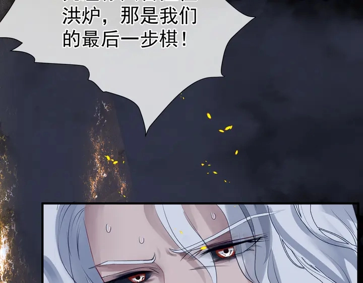第79话 不退缩！ 第22页