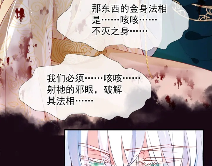 第79话 不退缩！ 第27页