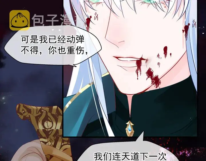 第79话 不退缩！ 第28页