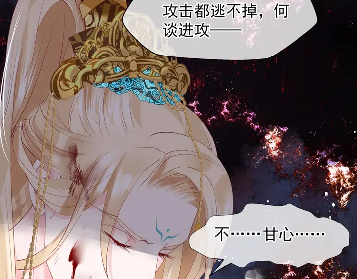 第79话 不退缩！ 第29页